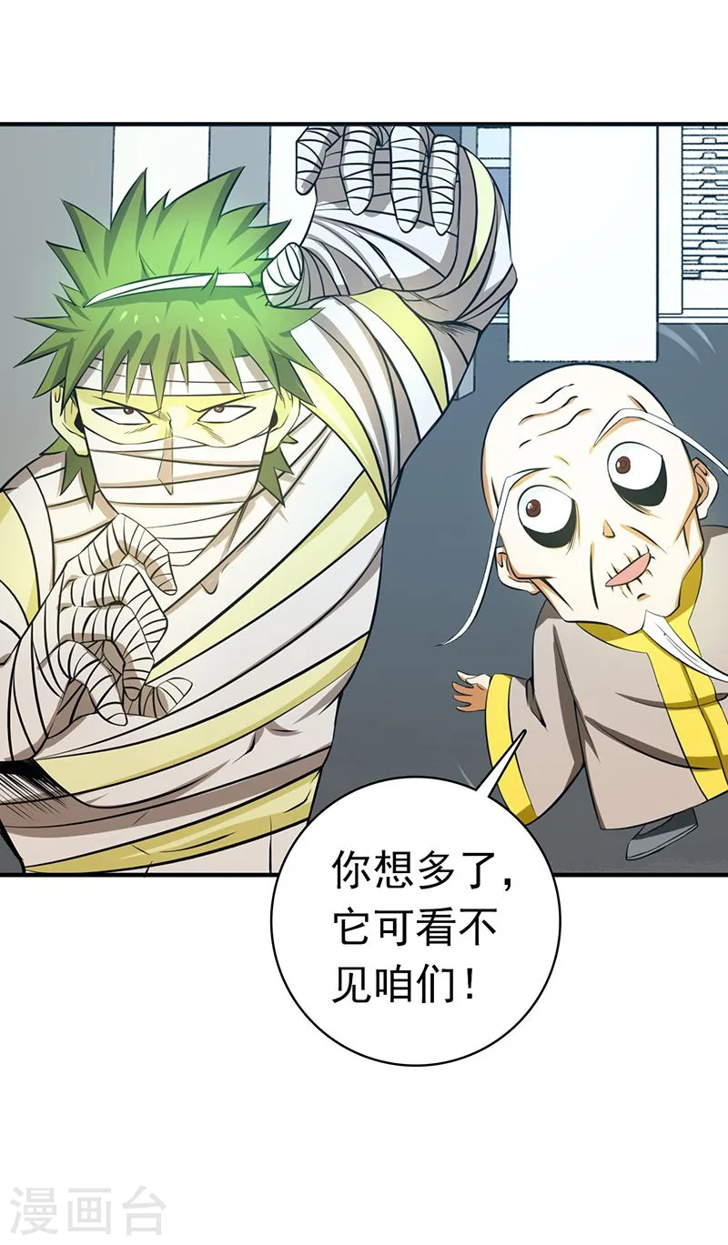 第210话 纵横 第17页