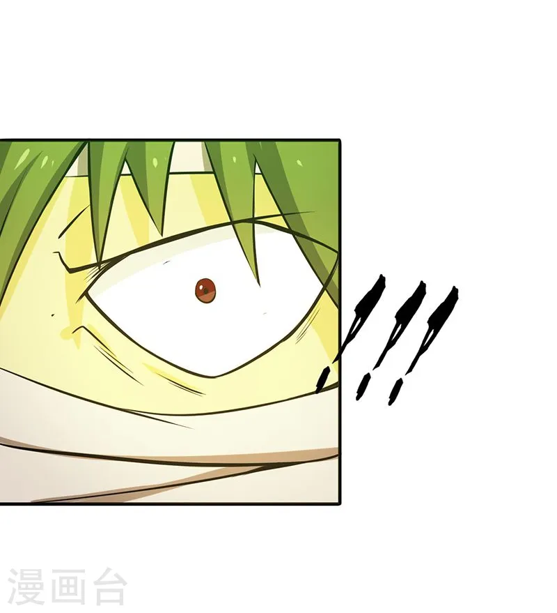 第210话 纵横 第18页