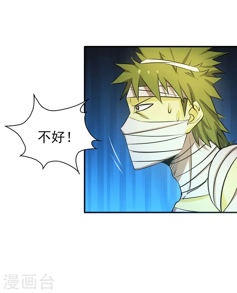 第210话 纵横 第19页