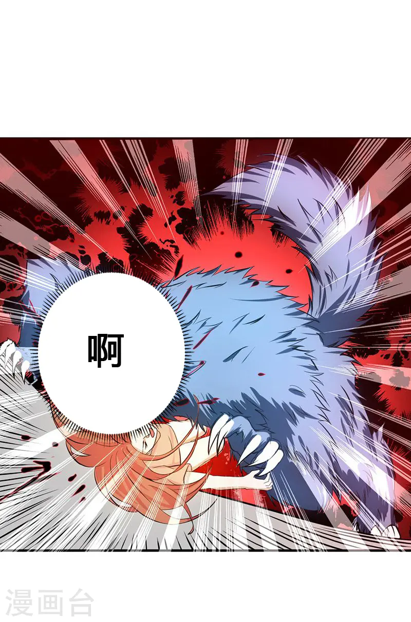 第210话 纵横 第20页