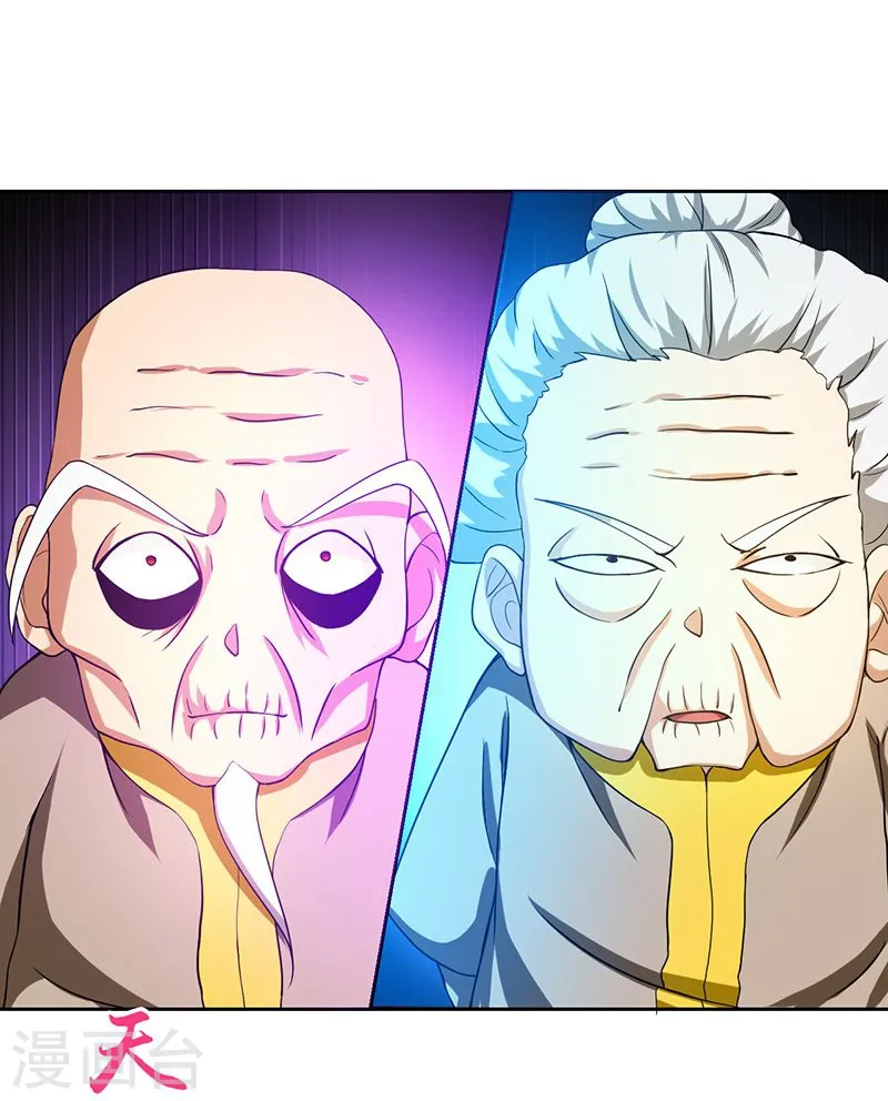 第210话 纵横 第22页
