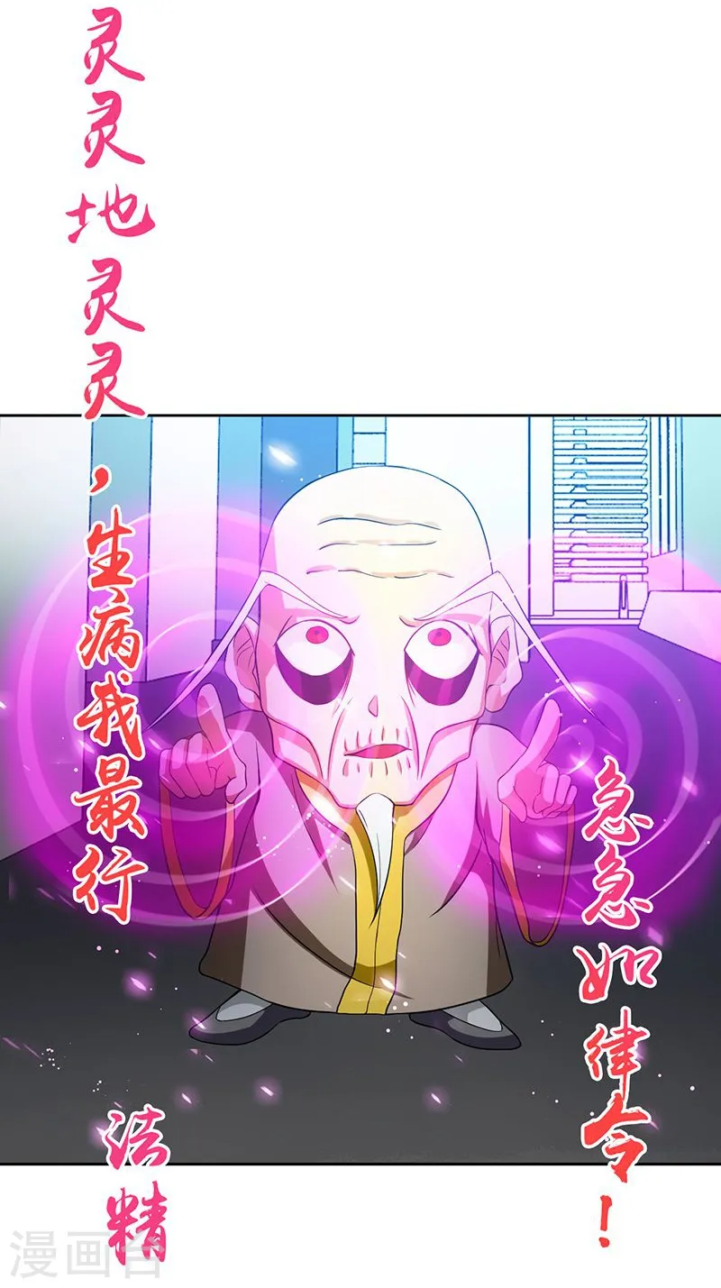 第210话 纵横 第23页