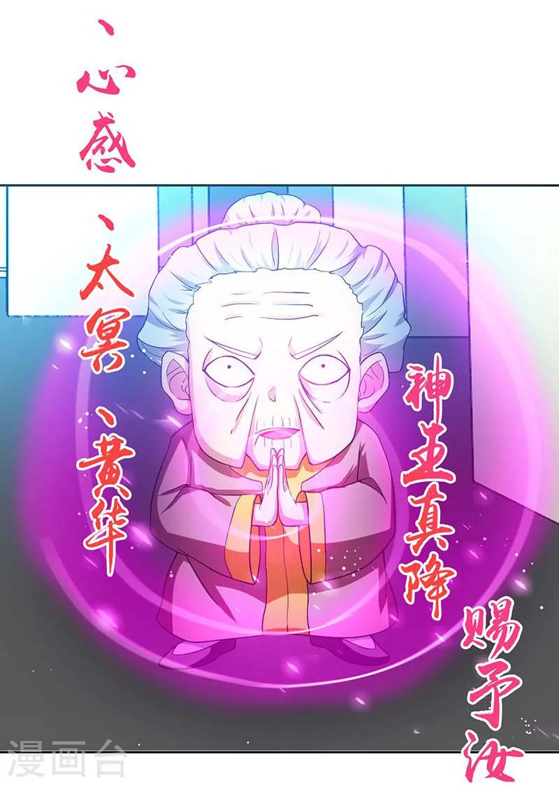 第210话 纵横 第24页