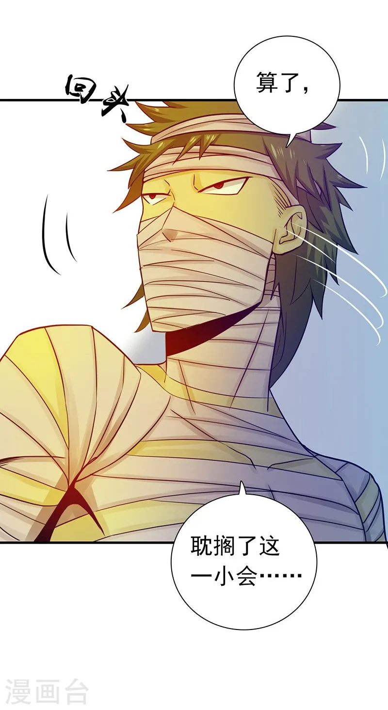 第210话 纵横 第27页