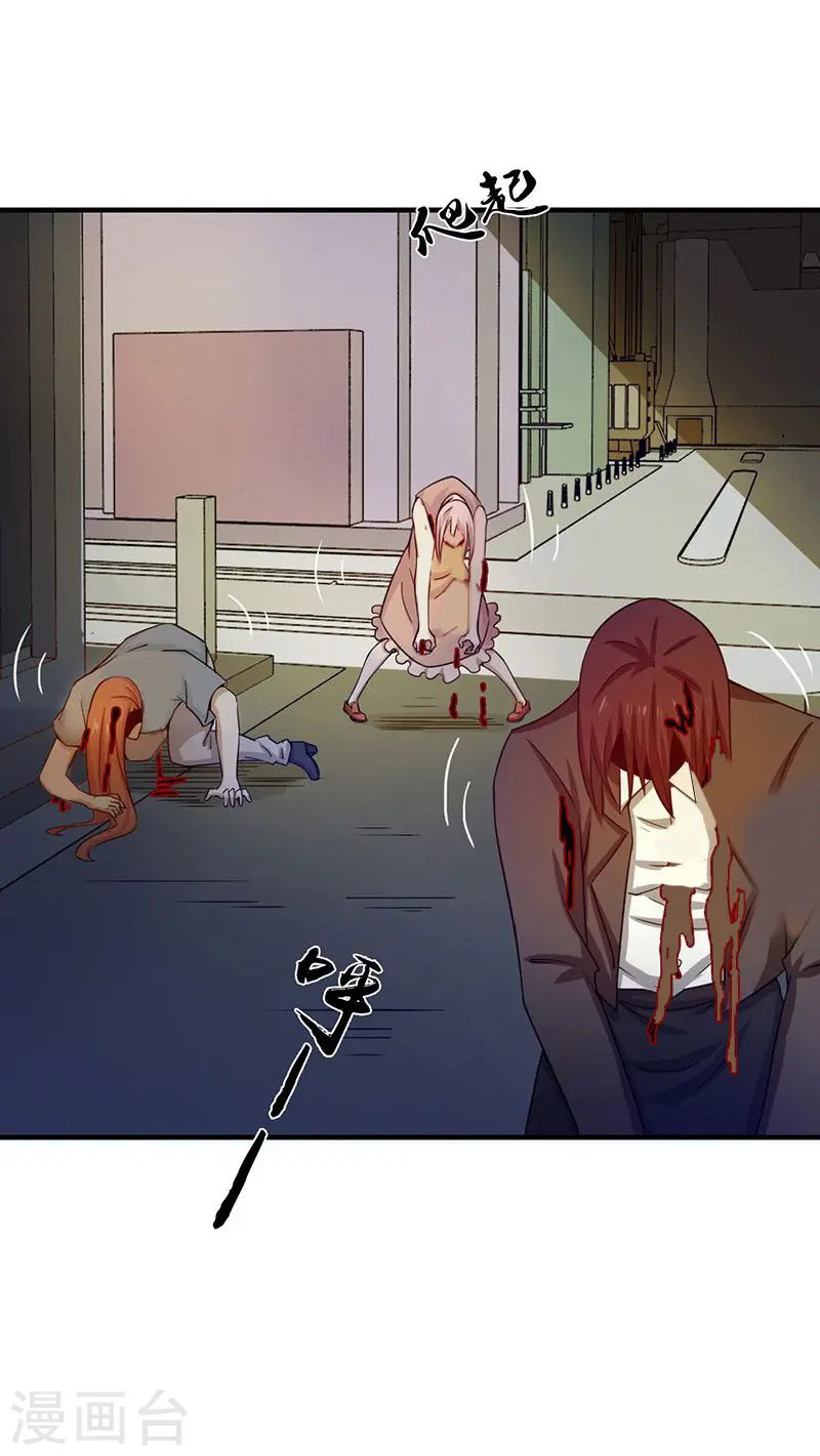 第210话 纵横 第28页
