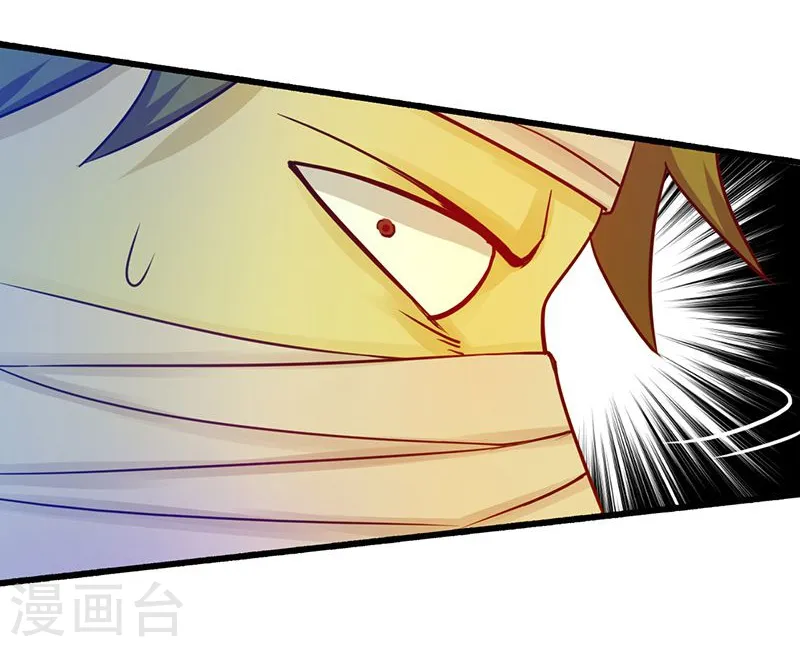 第210话 纵横 第31页