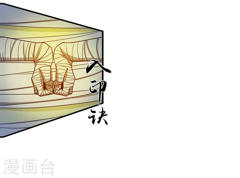 第210话 纵横 第35页
