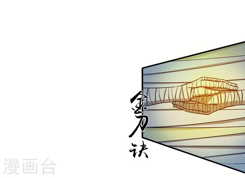 第210话 纵横 第36页