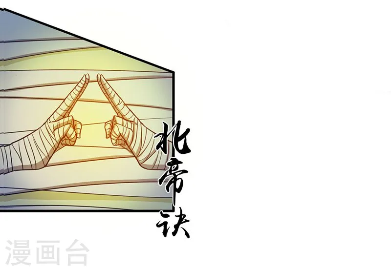 第210话 纵横 第37页