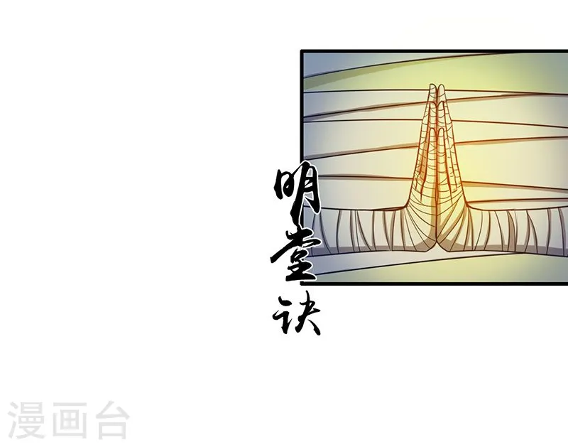 第210话 纵横 第38页