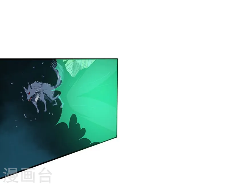 第210话 纵横 第41页