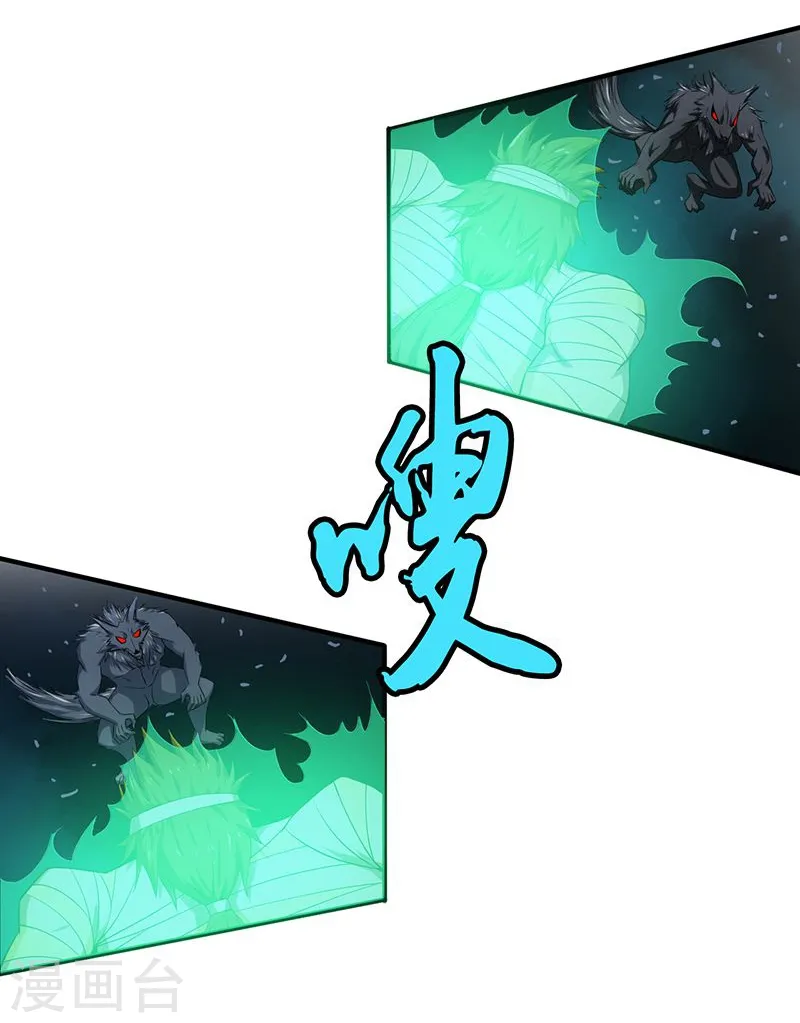 第210话 纵横 第42页