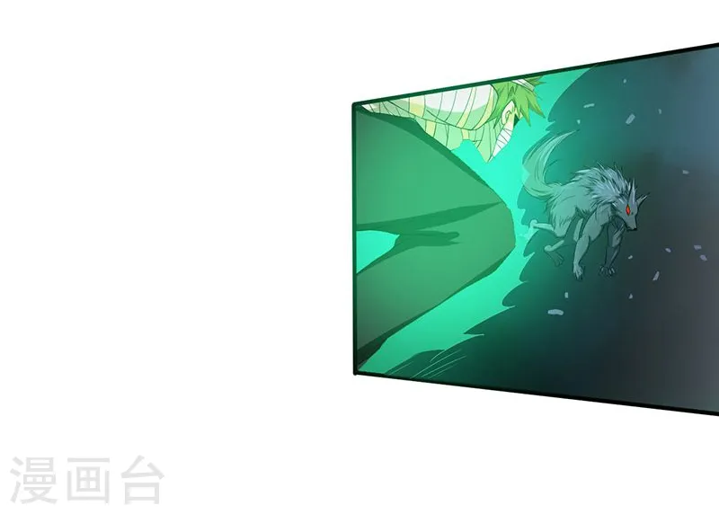第210话 纵横 第43页