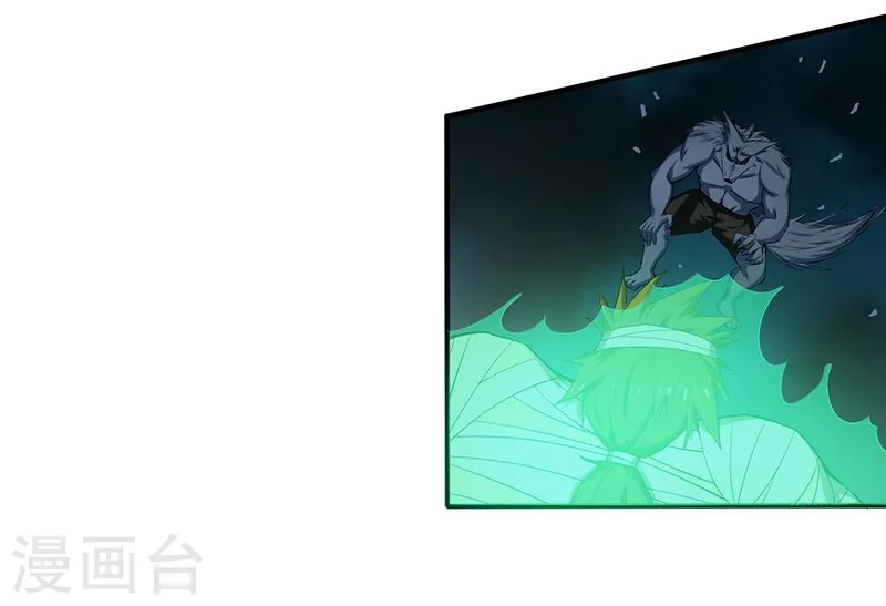 第210话 纵横 第45页