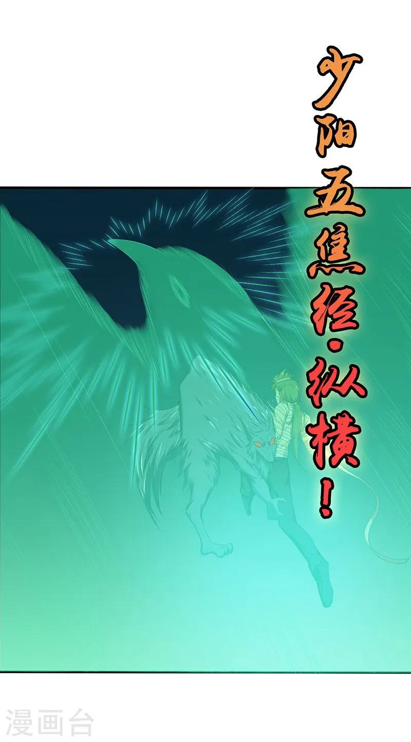 第210话 纵横 第46页