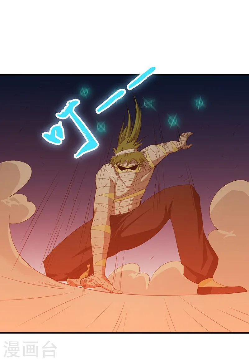 第210话 纵横 第48页