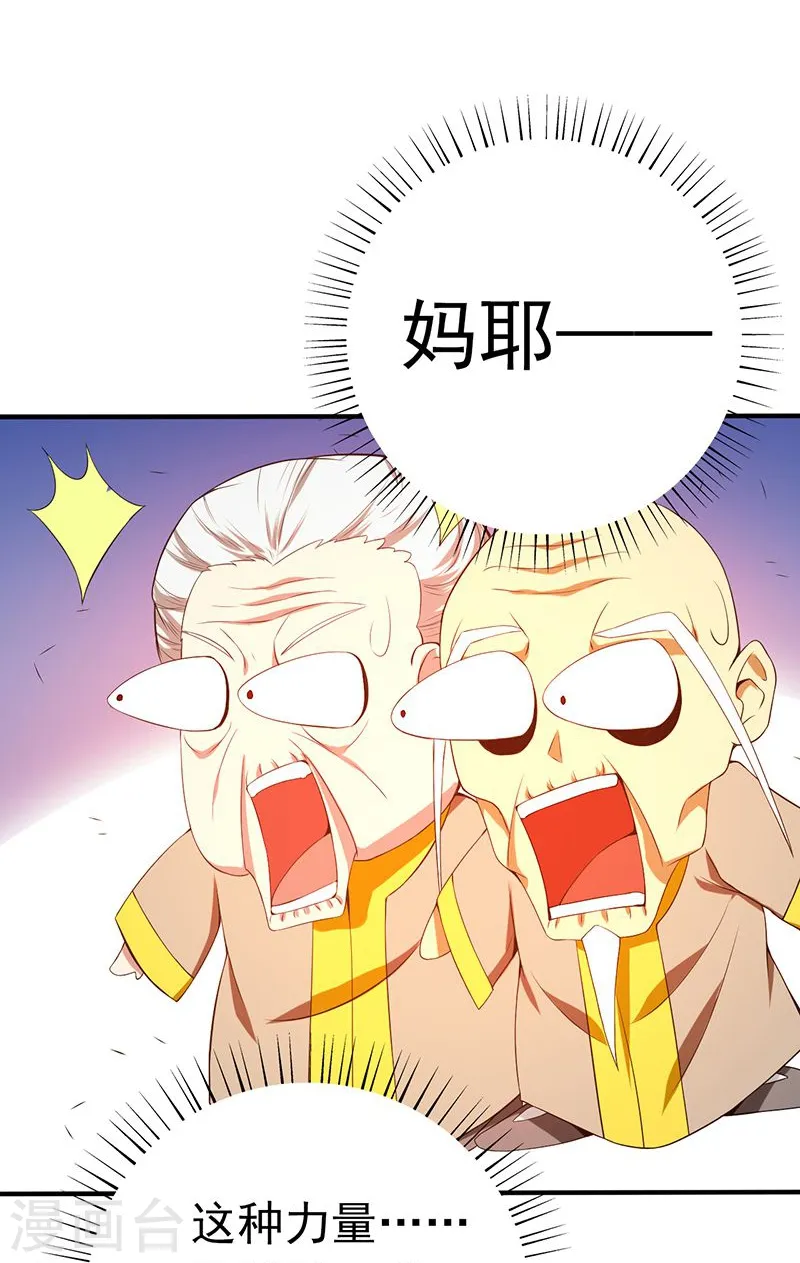 第210话 纵横 第49页