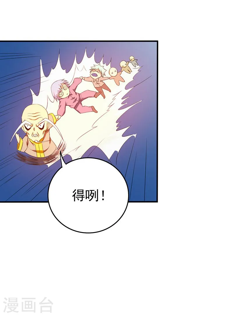 第210话 纵横 第51页