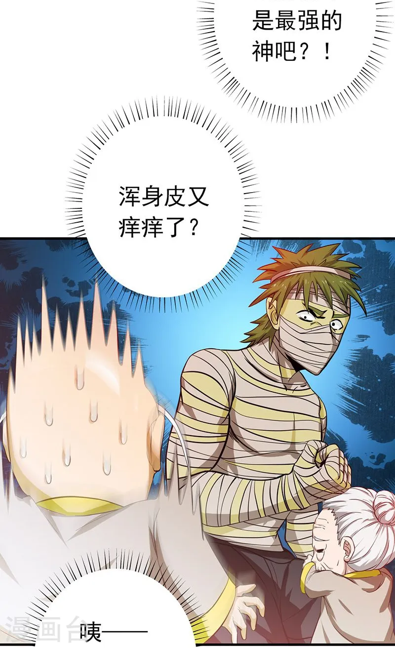 第209话 病原体 第4页