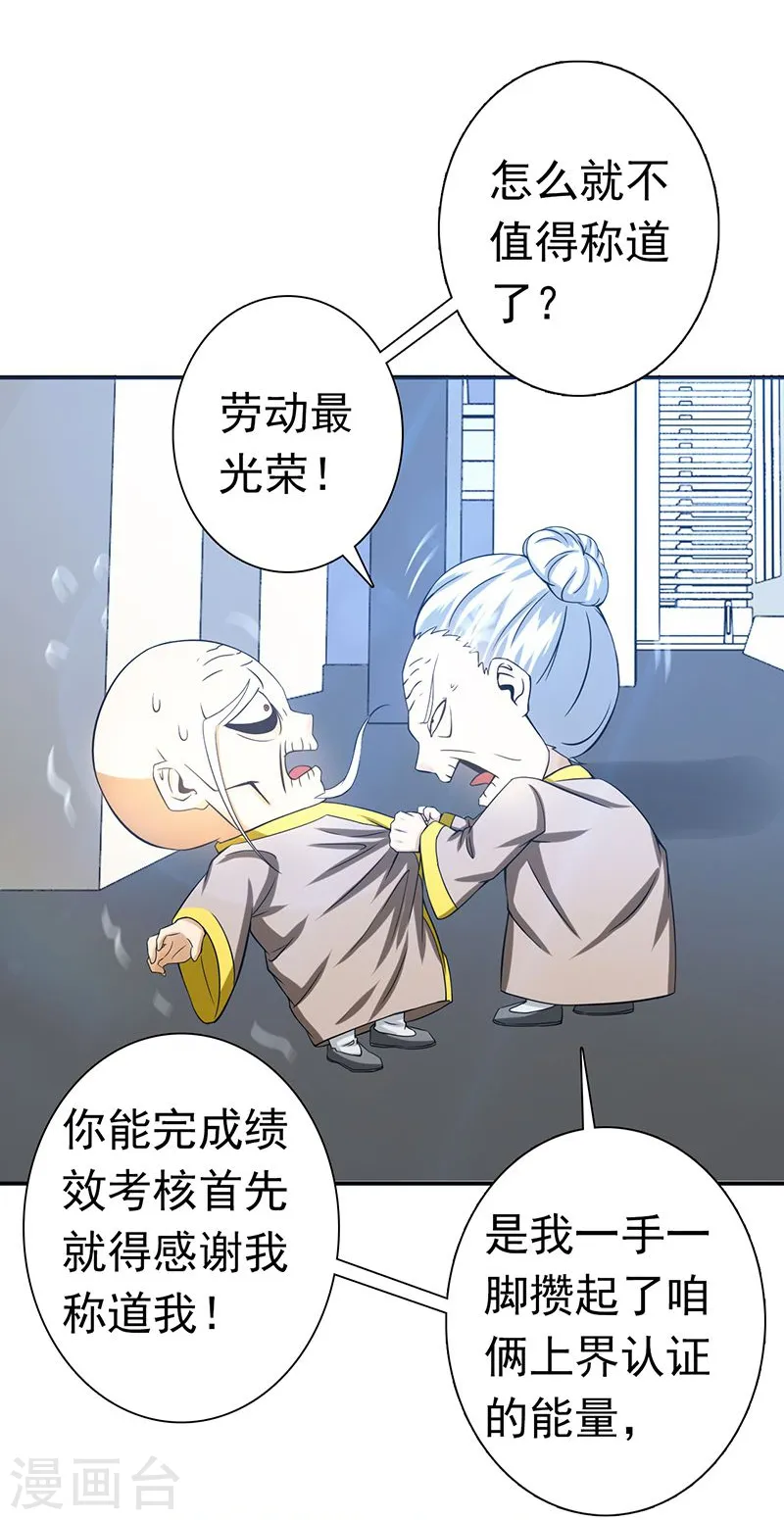 第209话 病原体 第11页
