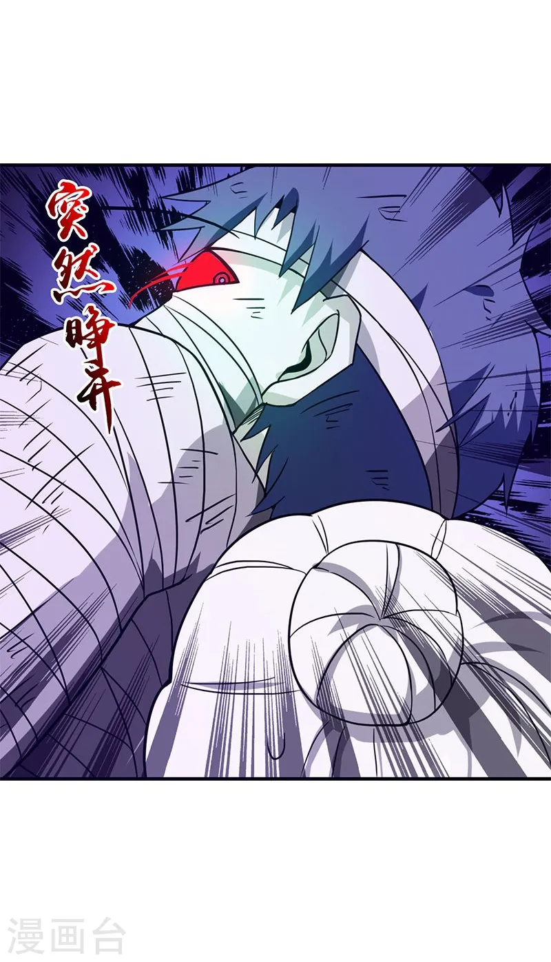 第209话 病原体 第20页