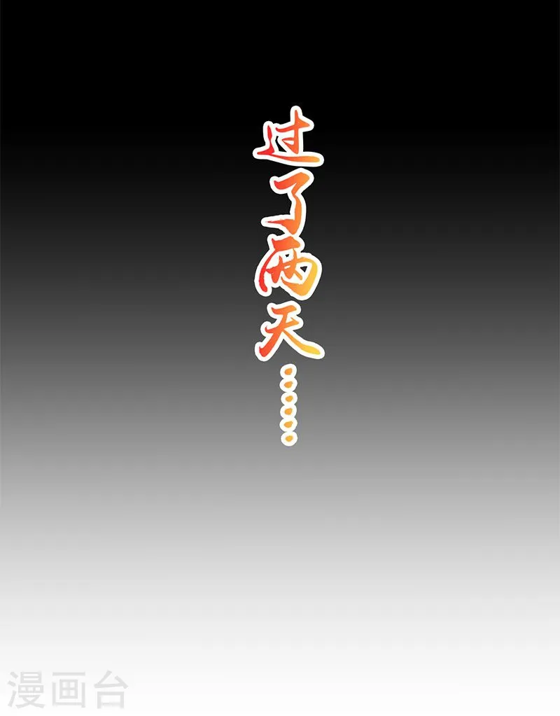 第209话 病原体 第22页