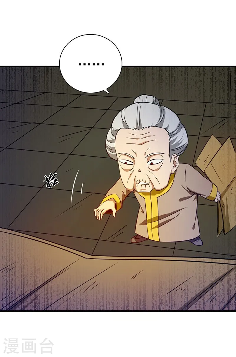 第209话 病原体 第24页