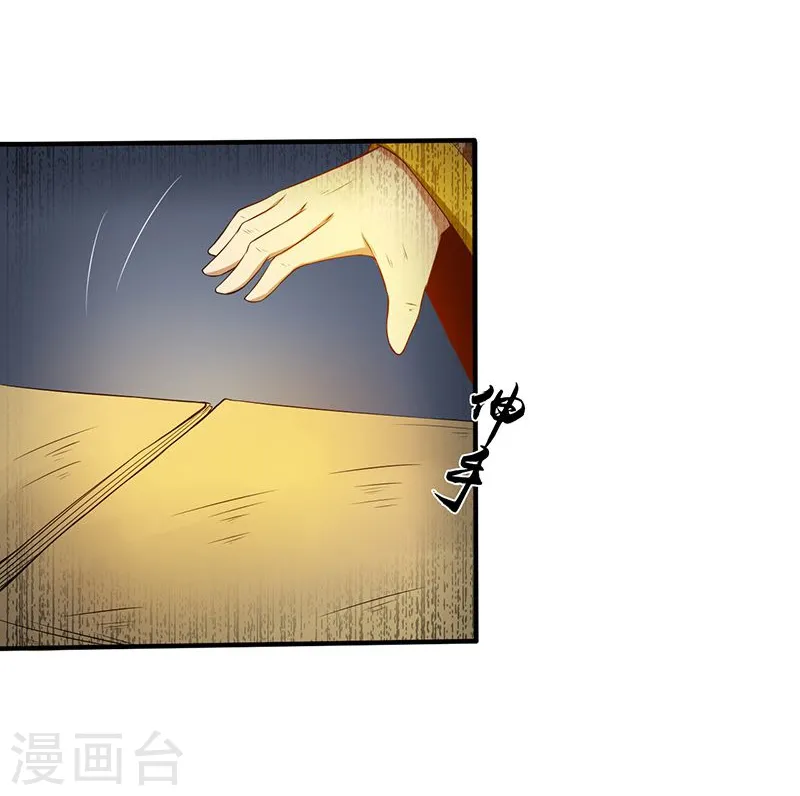 第209话 病原体 第29页