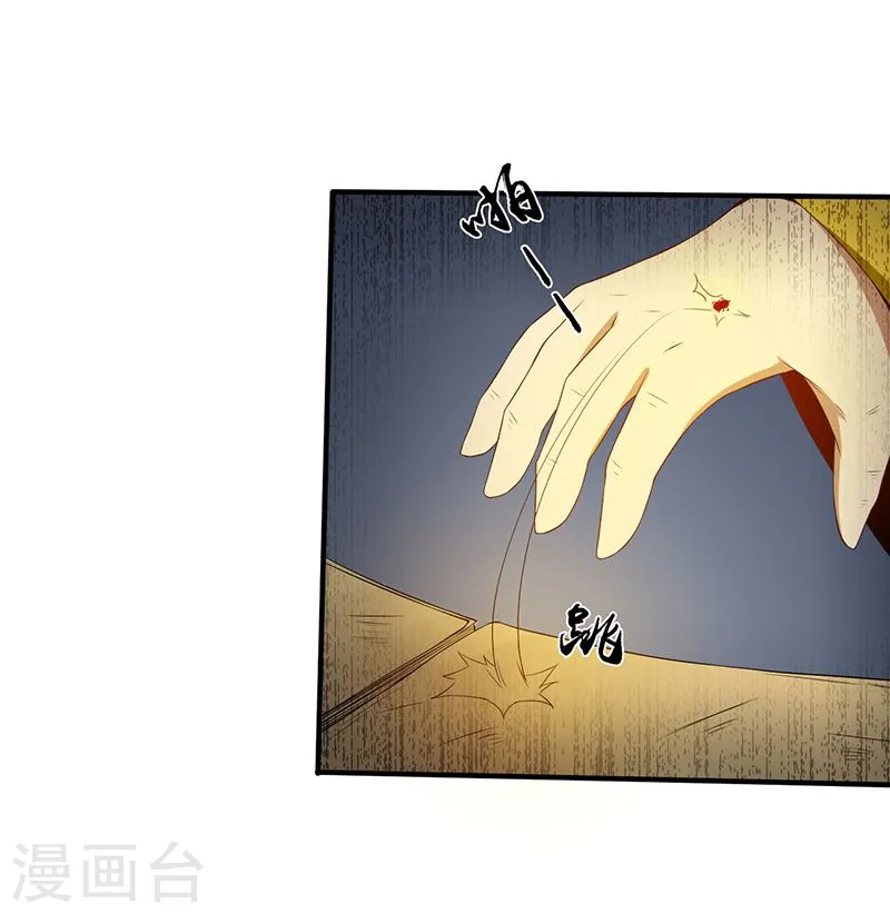第209话 病原体 第30页