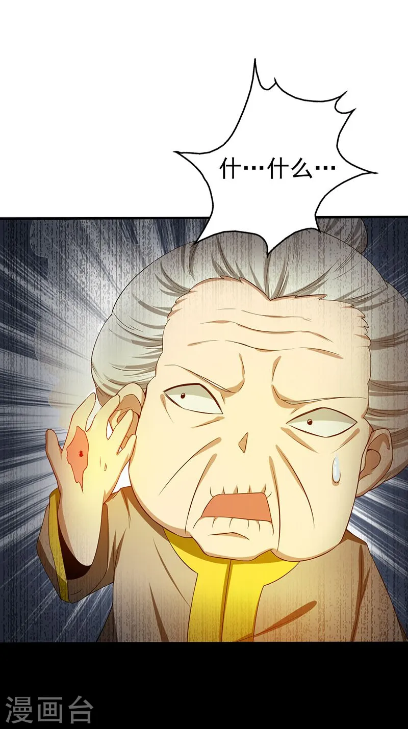 第209话 病原体 第31页