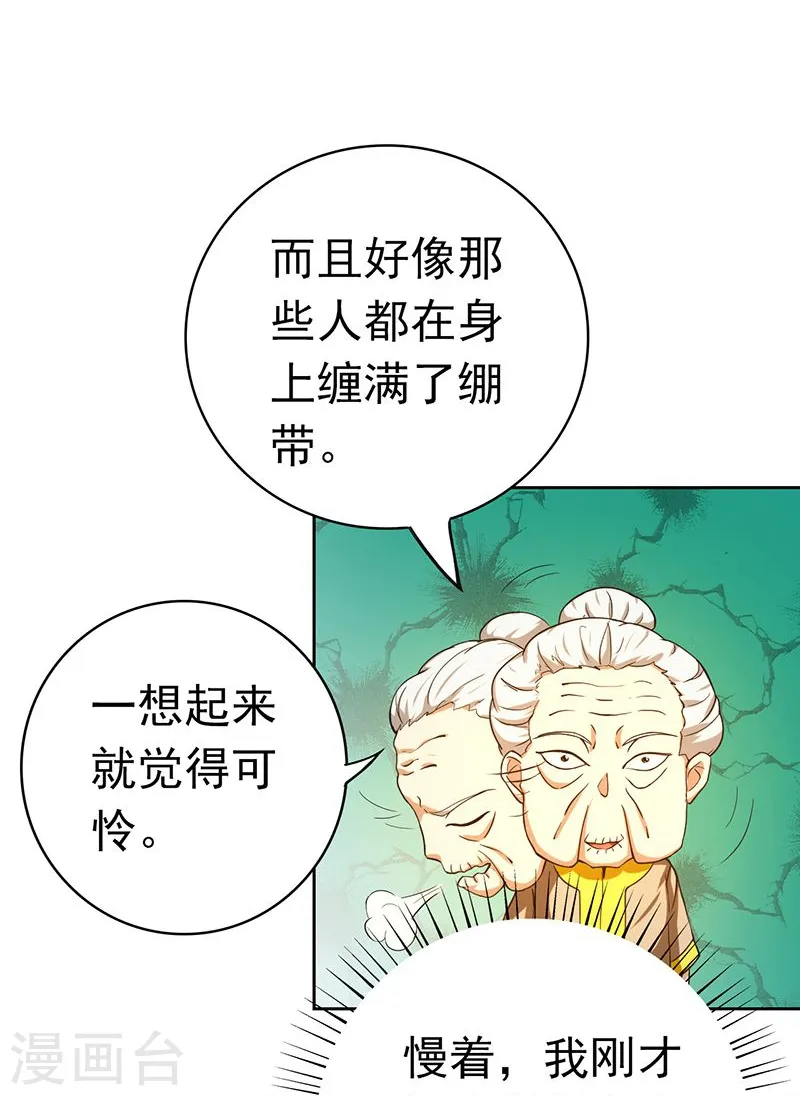 第209话 病原体 第41页