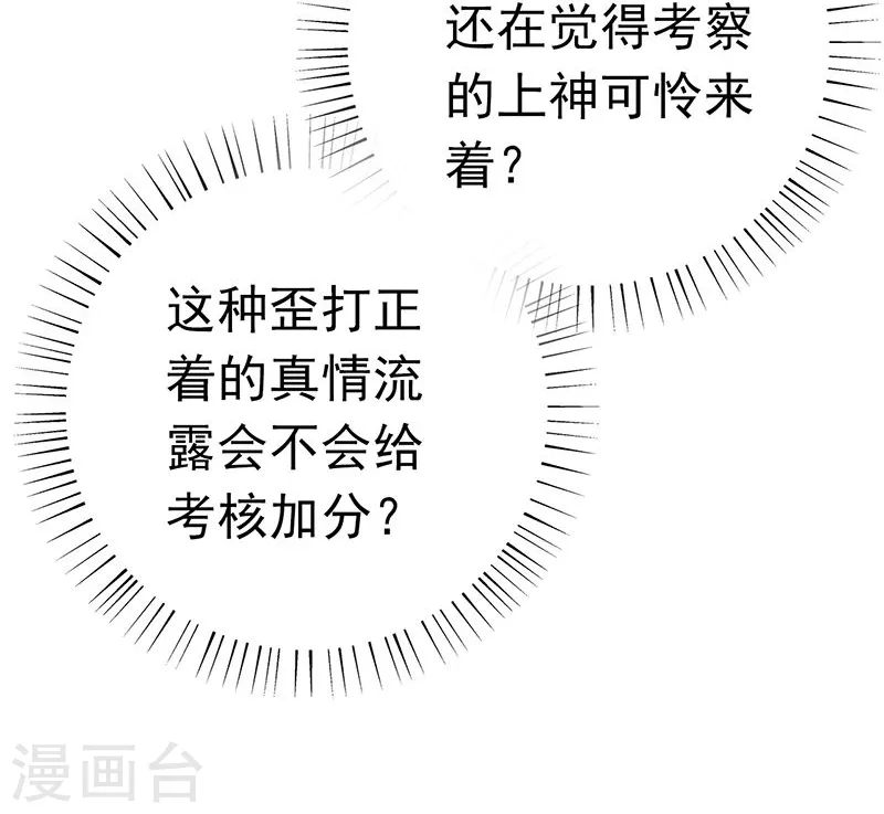 第209话 病原体 第42页