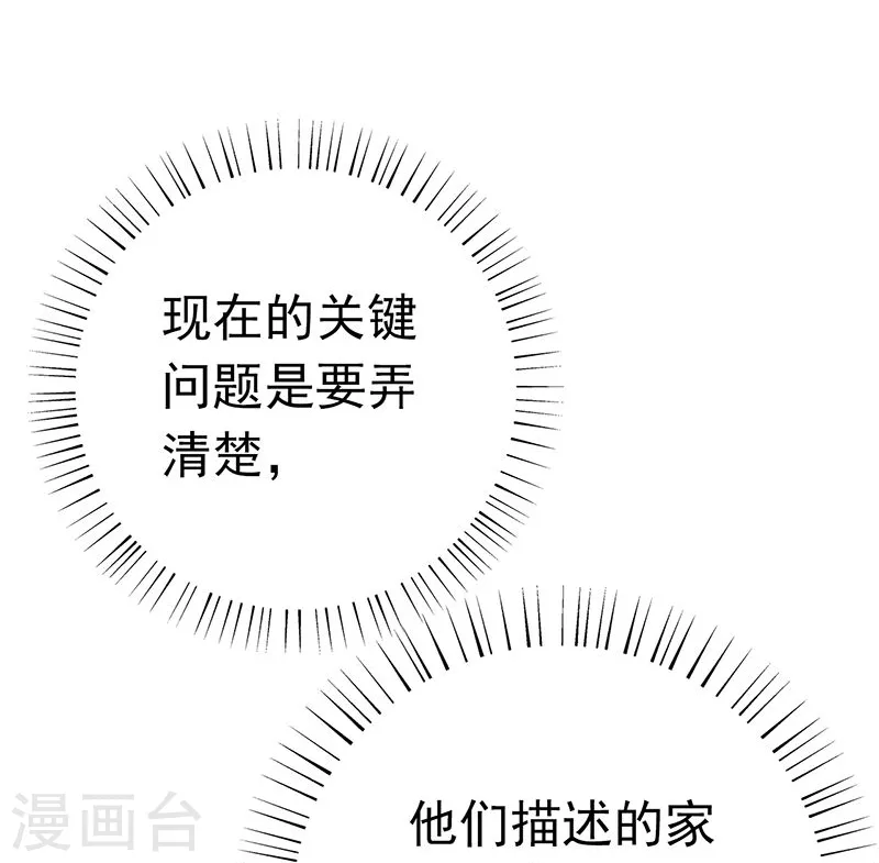 第209话 病原体 第43页