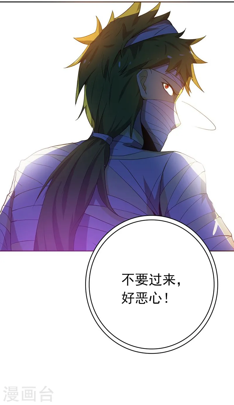 第209话 病原体 第46页
