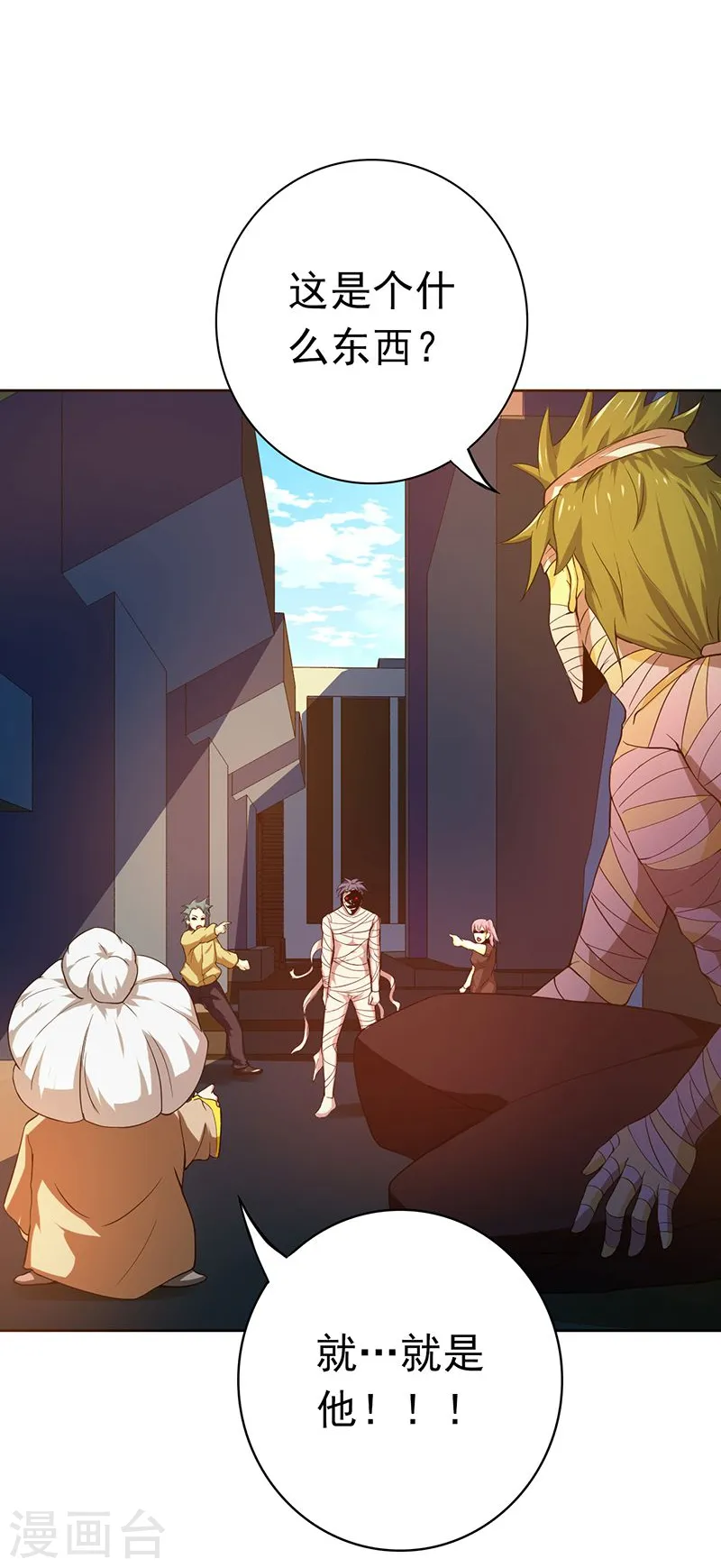 第209话 病原体 第47页