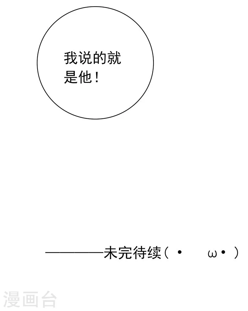 第209话 病原体 第48页