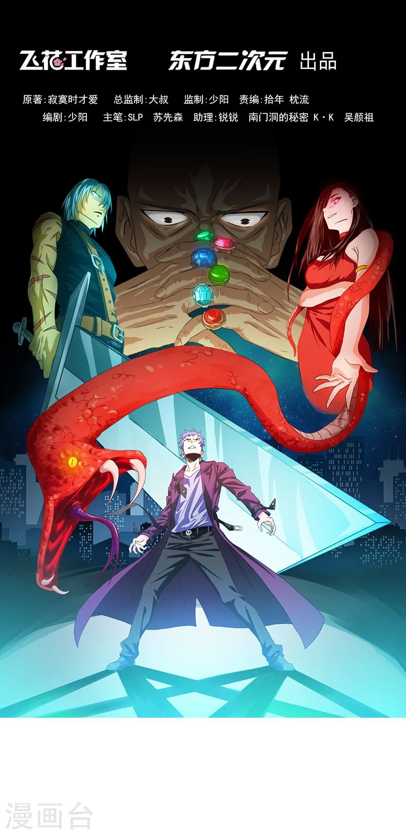 第208话 贫穷之神 第1页