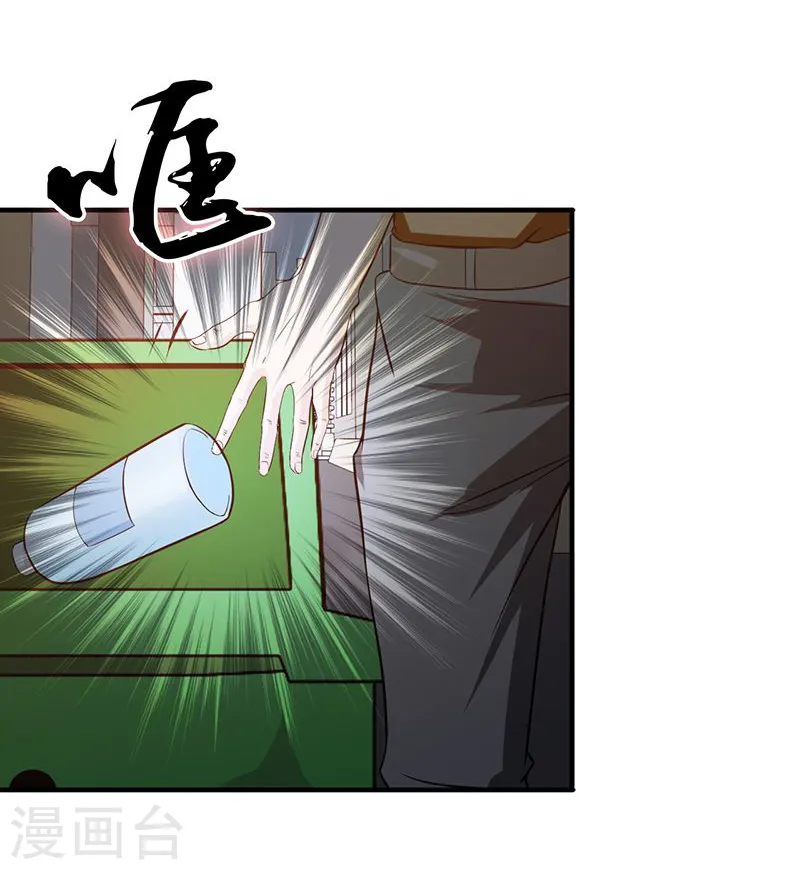 第208话 贫穷之神 第4页