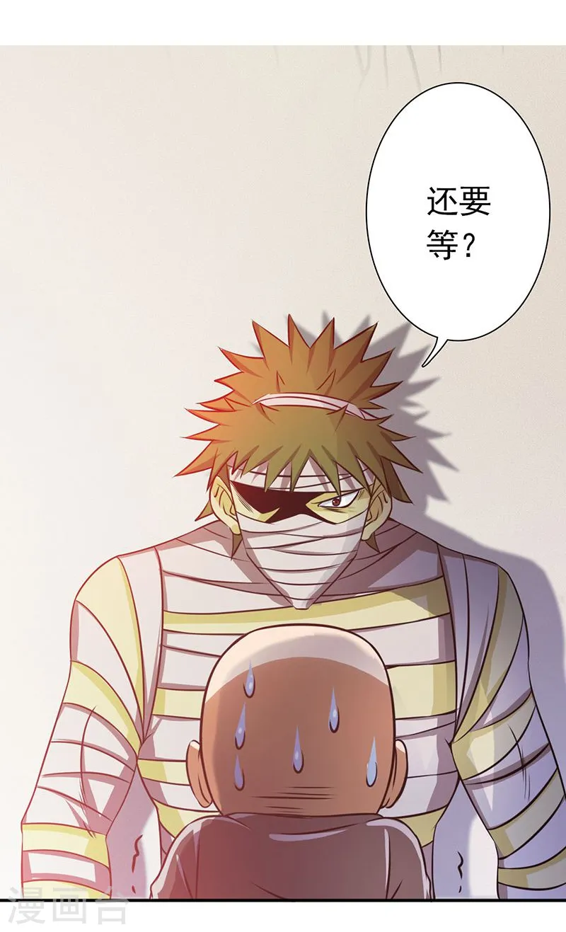 第208话 贫穷之神 第7页
