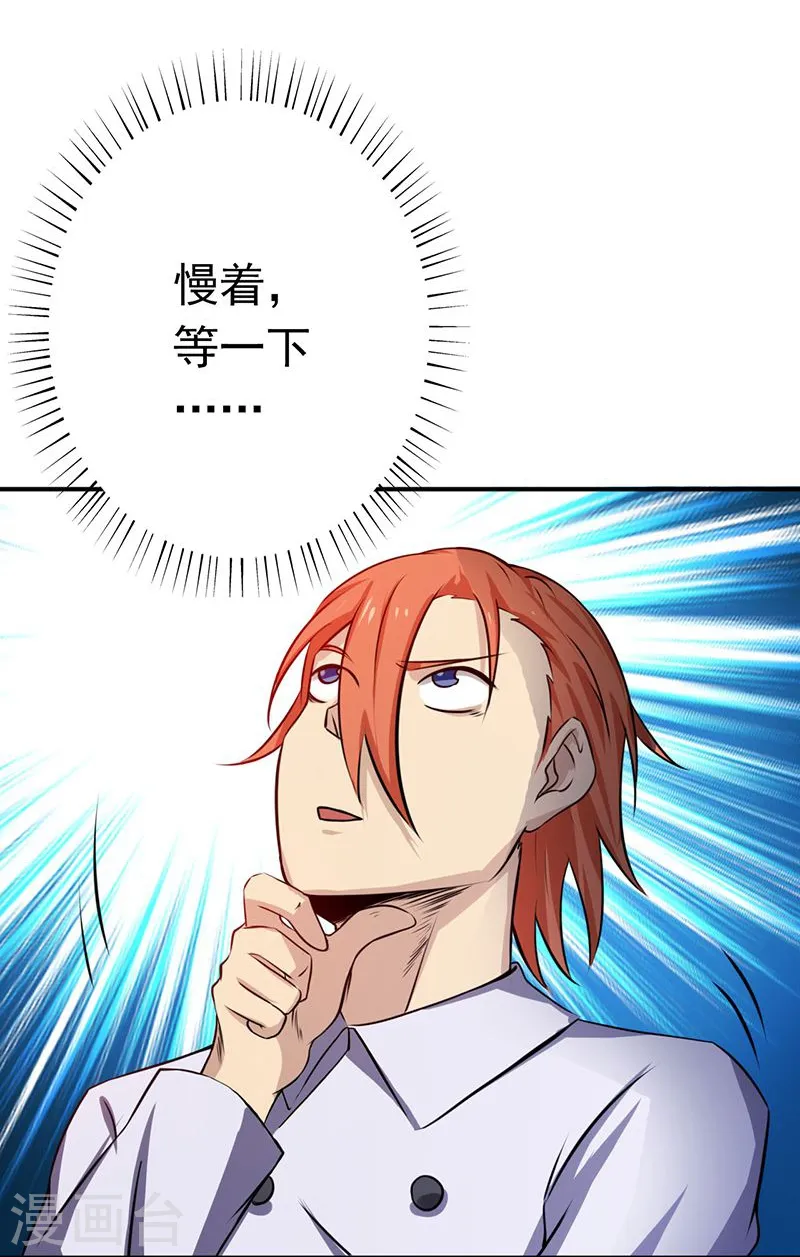 第208话 贫穷之神 第8页