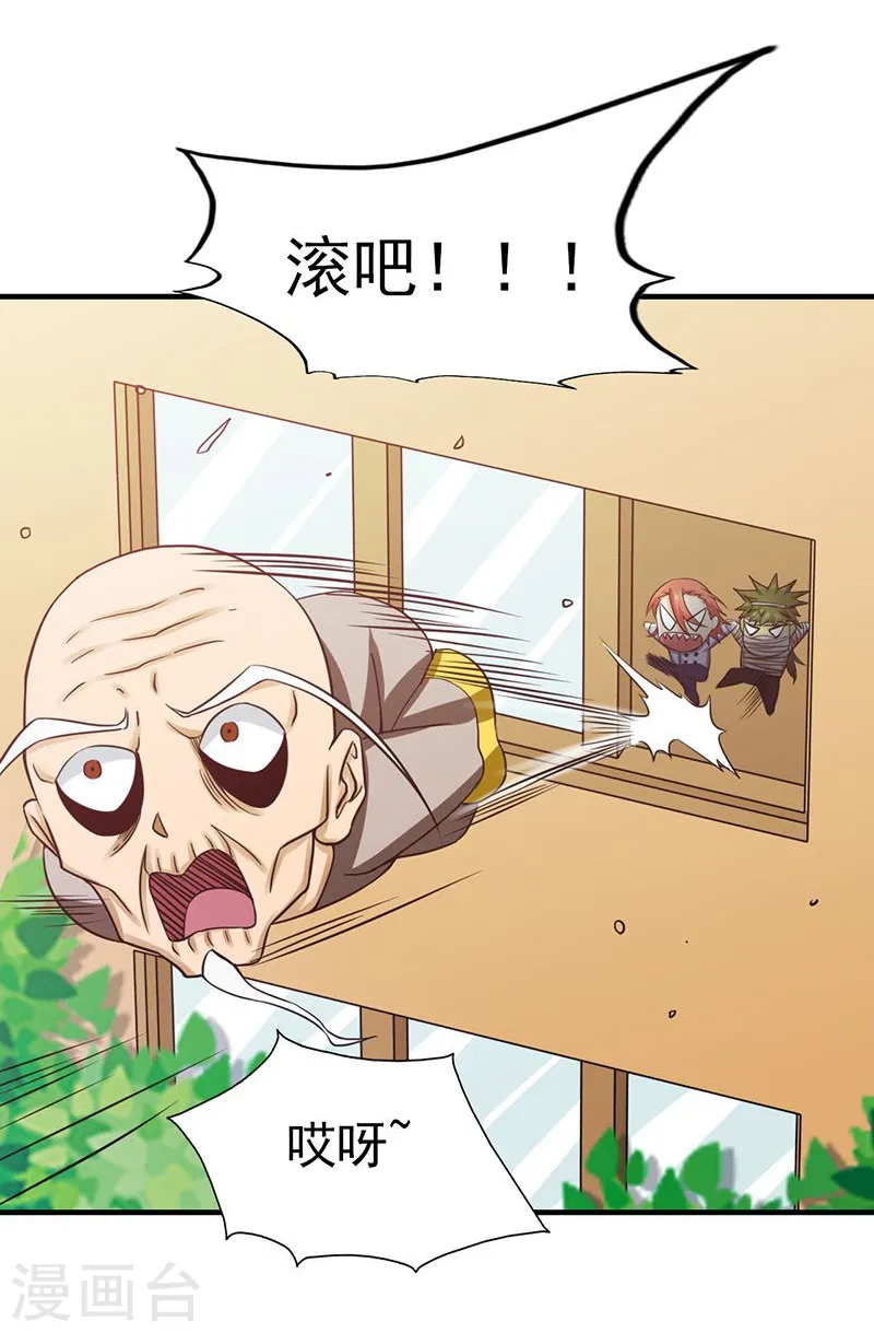 第208话 贫穷之神 第11页