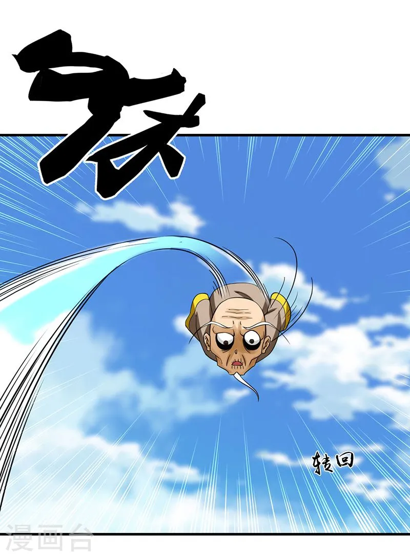 第208话 贫穷之神 第12页