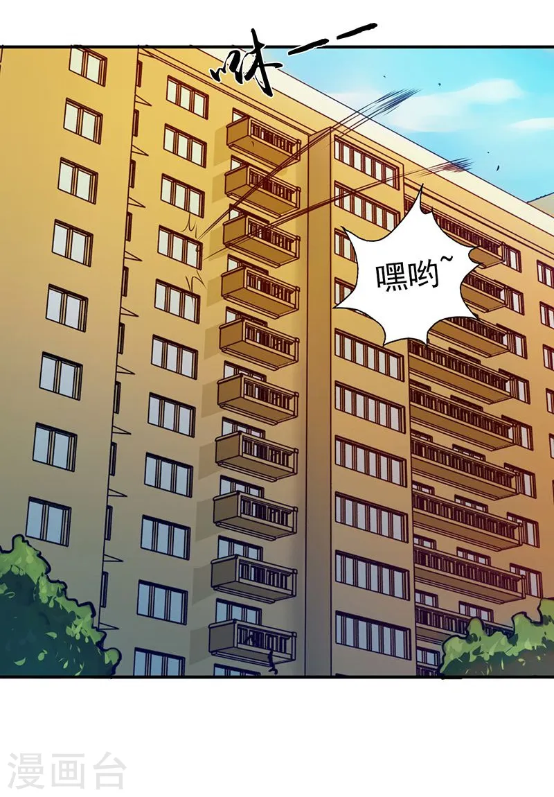 第208话 贫穷之神 第20页