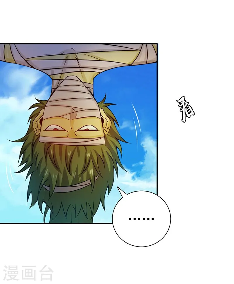 第208话 贫穷之神 第26页
