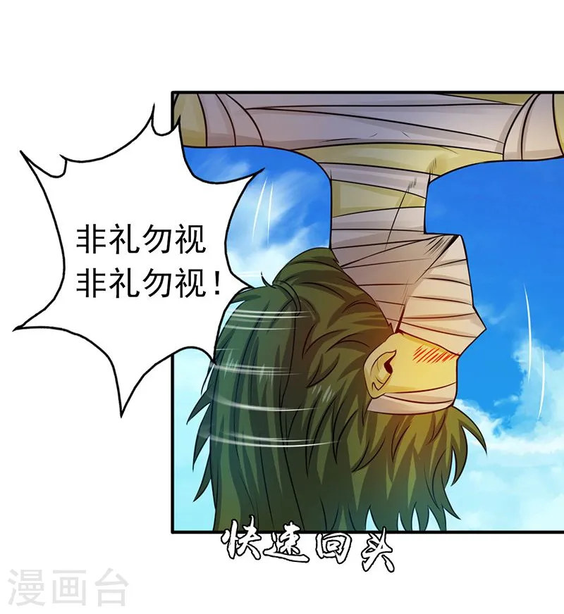 第208话 贫穷之神 第27页