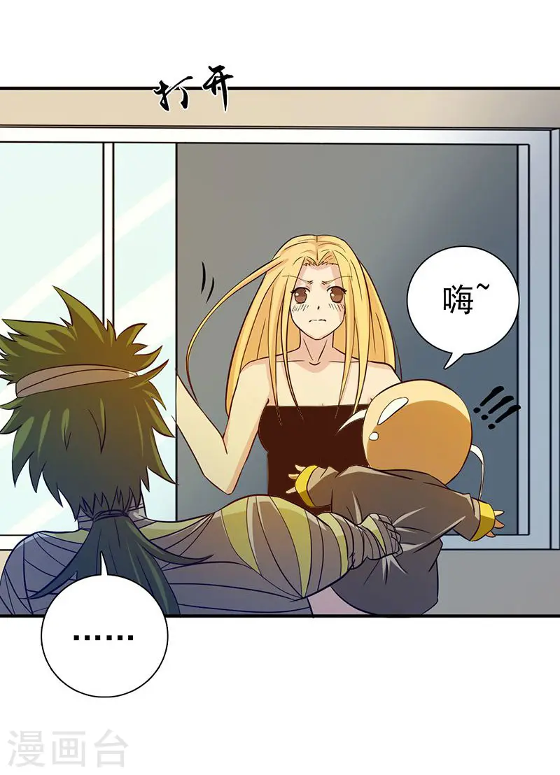 第208话 贫穷之神 第29页