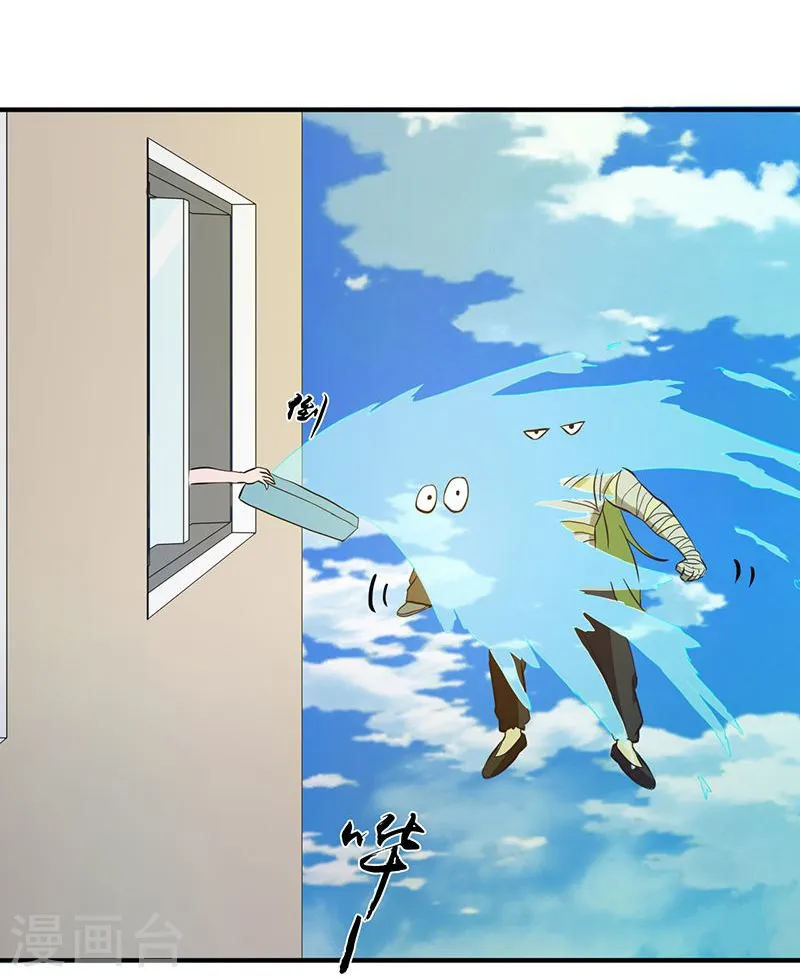 第208话 贫穷之神 第30页