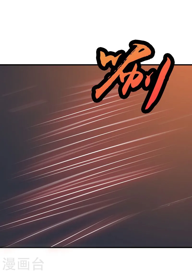 第208话 贫穷之神 第34页