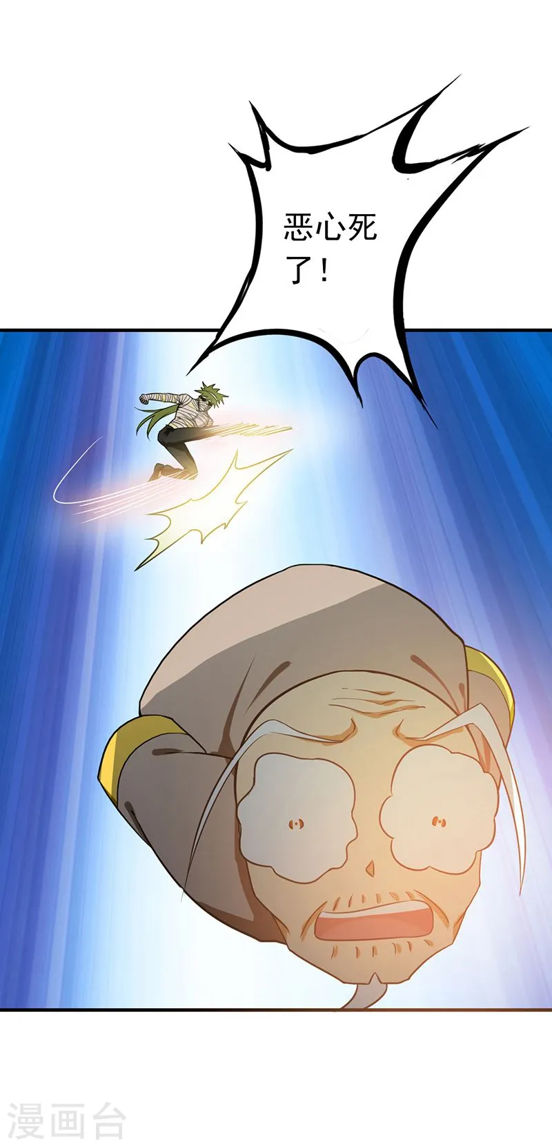 第208话 贫穷之神 第35页