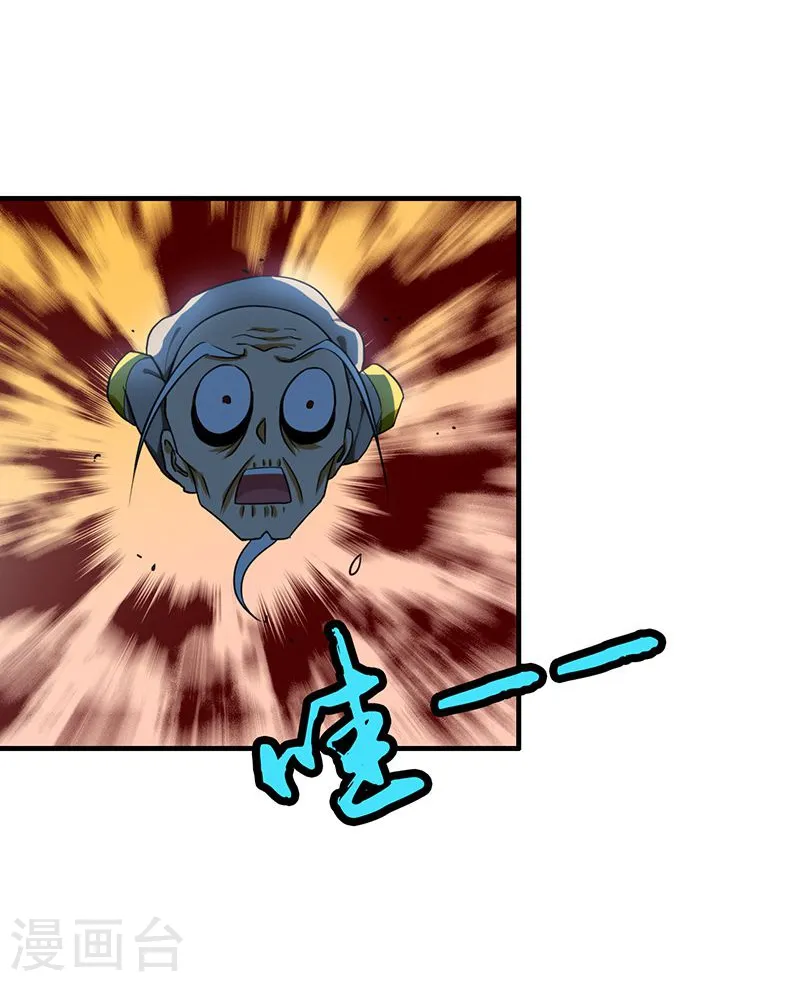 第208话 贫穷之神 第36页